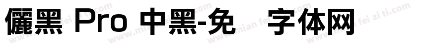 儷黑 Pro 中黑字体转换